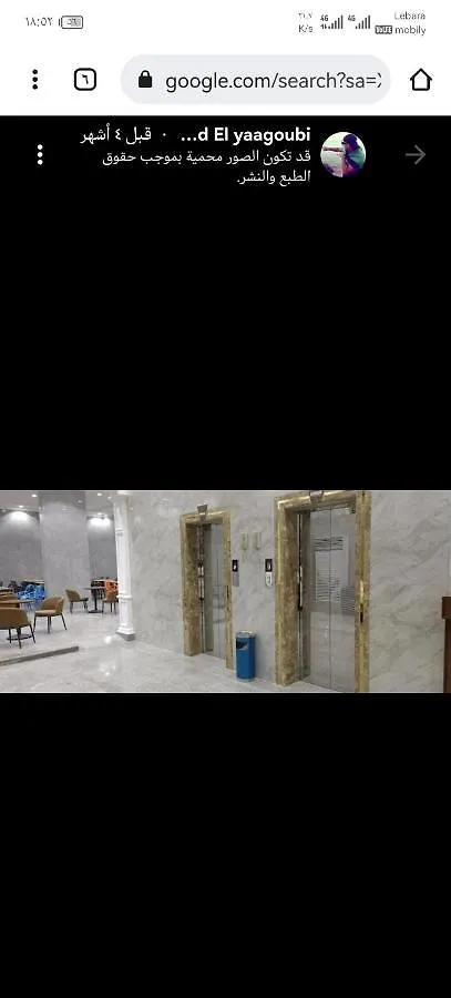Ajwad Jabal Hotel Mecca